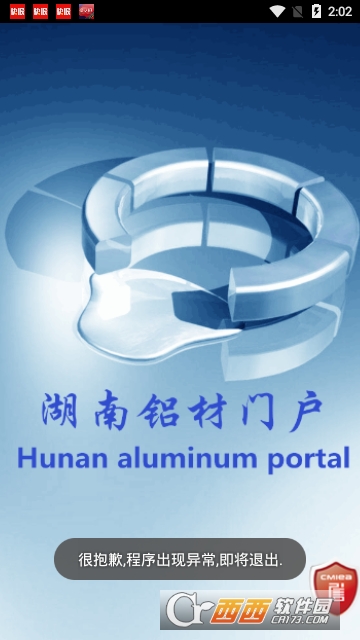 湖南铝材门户 湖南铝材门户