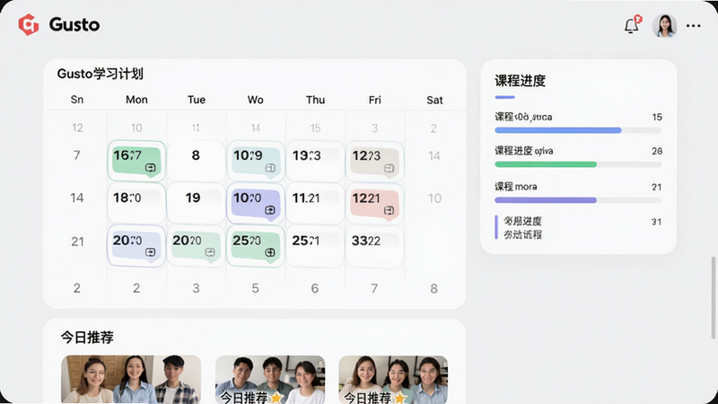 展示Gusto开口说学习计划界面,日历视图上标有每日打卡记录,旁边有课程进度条,底部有“今日推荐”卡片,背景为浅灰色护眼模式,整体风格干净清爽,体现高效便捷