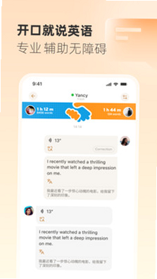 Gusto开口说 安装教程 截图