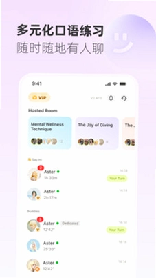 Gusto开口说运行截图