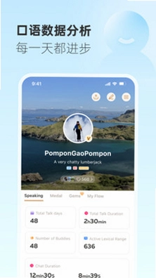 Gusto开口说运行截图