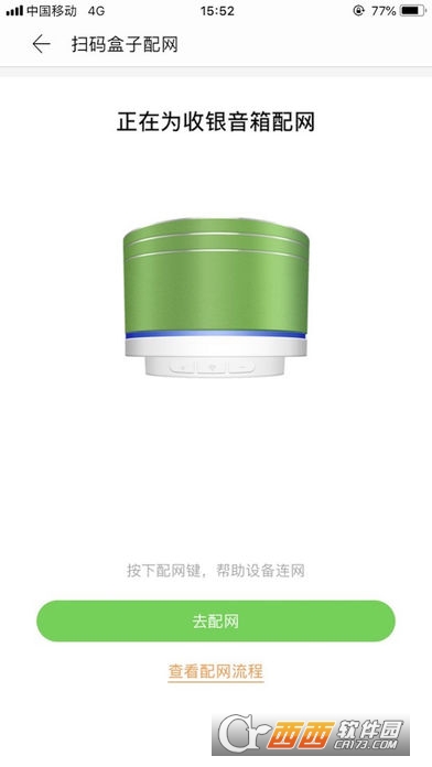 哆啦智能app