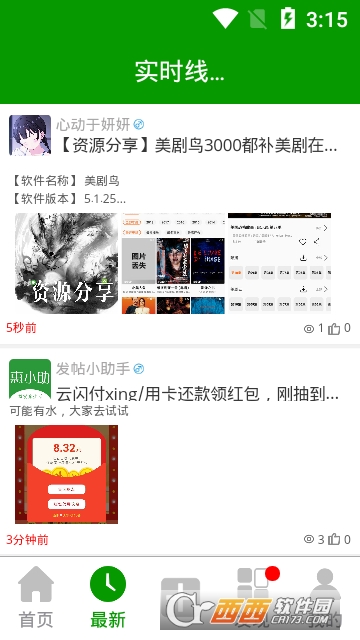 惠小助app