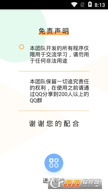 手机金属探测器 手机金属探测器