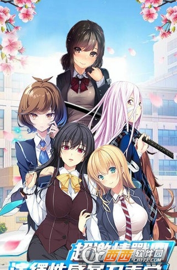 我的野蛮校花3D变态版