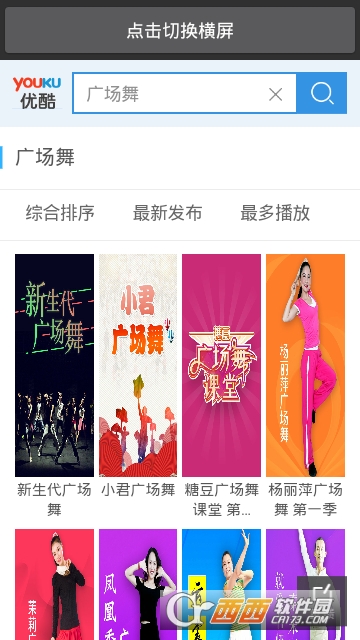 舞蹈视频教程 舞蹈视频教程