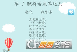 古诗词2020