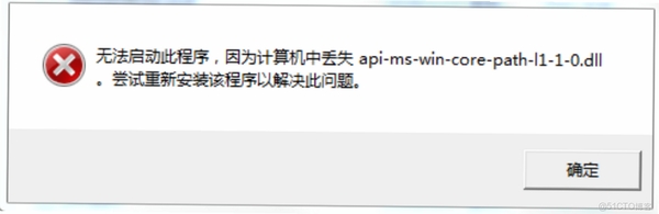 Slavistan 报错修复 DLL缺失