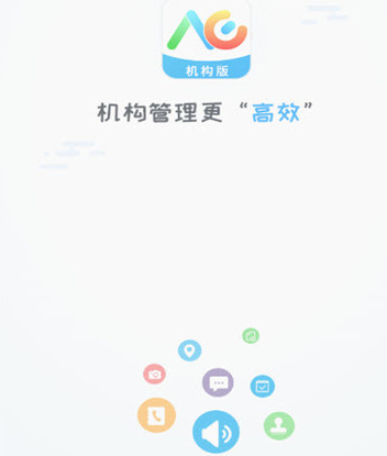 洪校通机构版
