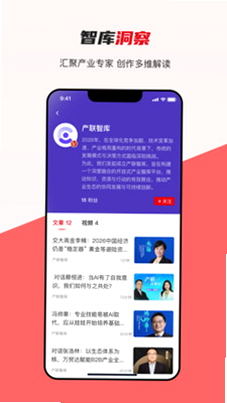 产联社 APK 安装教程 截图