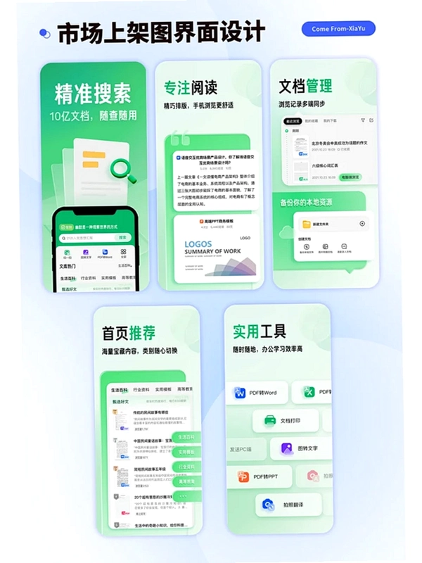 产联社运行截图