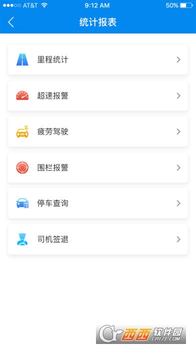 悦途电子ios版 悦途电子ios版