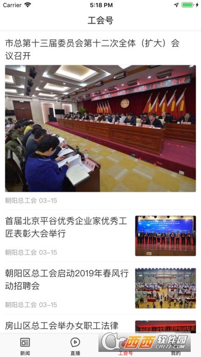 北京工人 北京工人
