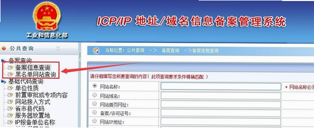 产联社 工信部 备案