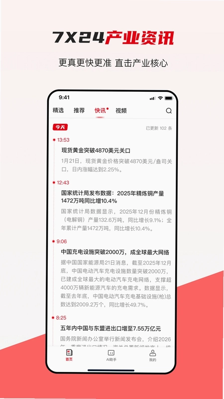 产联社运行截图