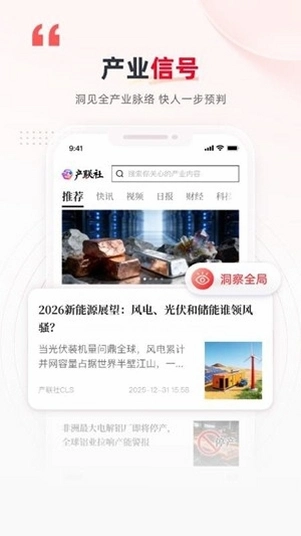 产联社运行截图