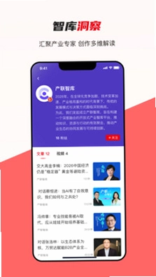 产联社运行截图