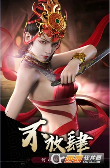 御剑蜀山ol应用宝版