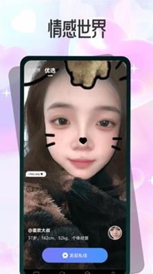 暖暖倾诉运行截图