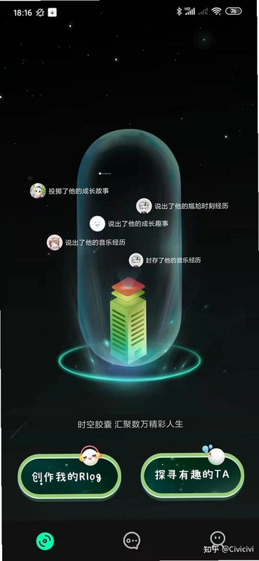 暖暖倾诉运行截图