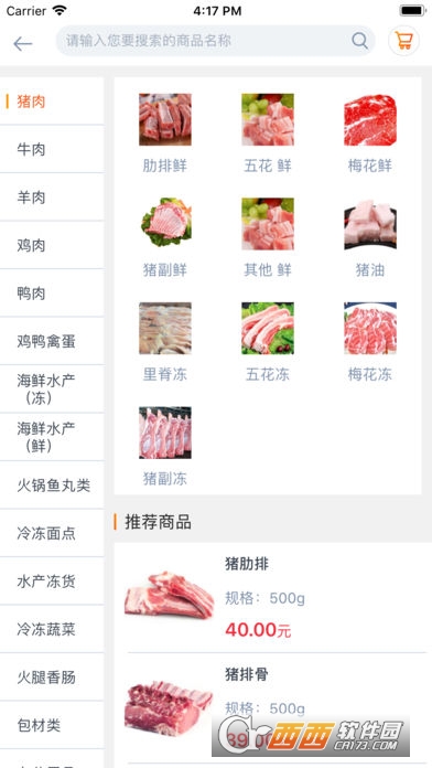 尚膳管家 尚膳管家