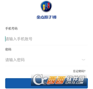 金点原子智能锁软件
