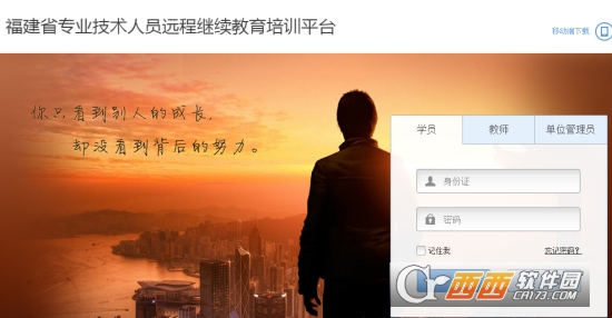 福建省专业技术人员继续教育答案