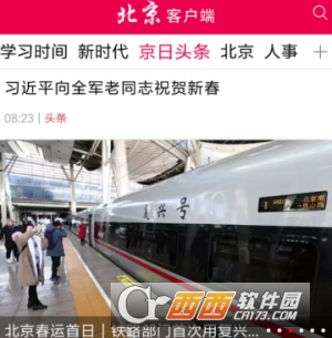 北京客户端