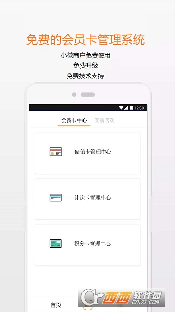 ΢���Żݻ�Ա����ϵͳapp