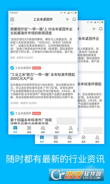 工业米紧固件 工业米紧固件