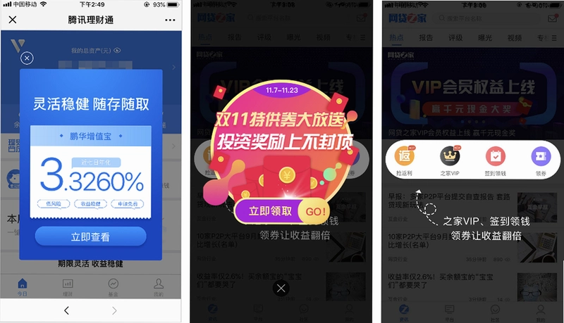 暖暖倾诉运行截图