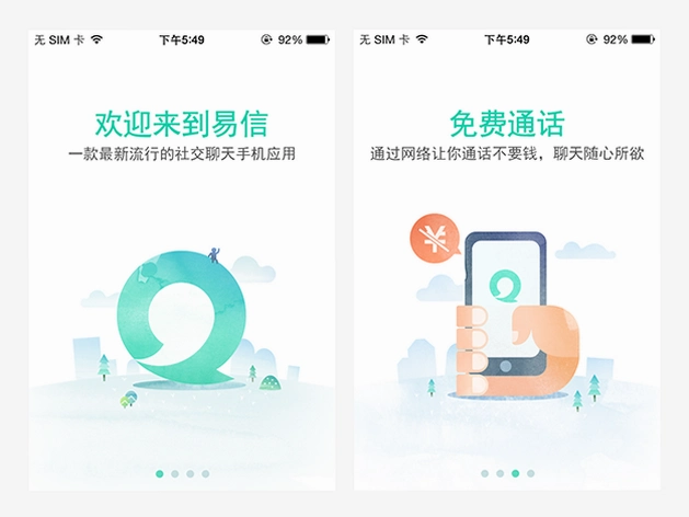 暖暖倾诉运行截图