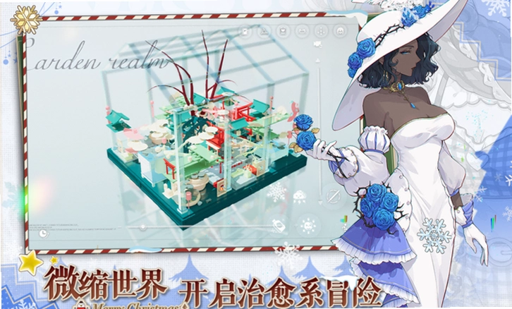 开放空间运行截图