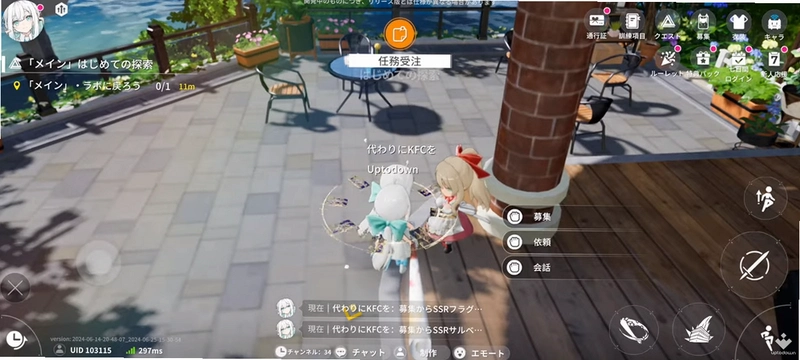 开放空间运行截图