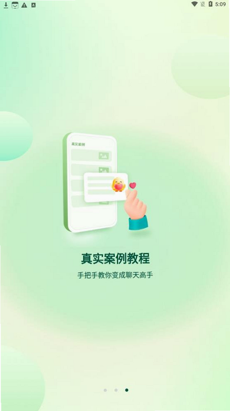 聚火APP使用教程截图