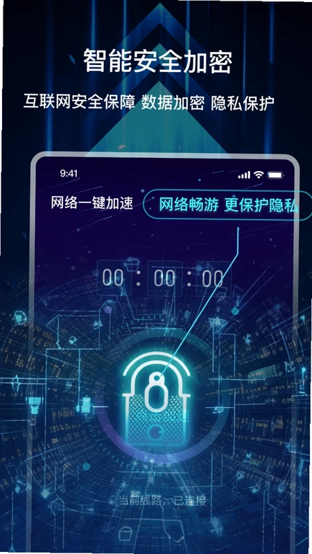 聚火运行截图