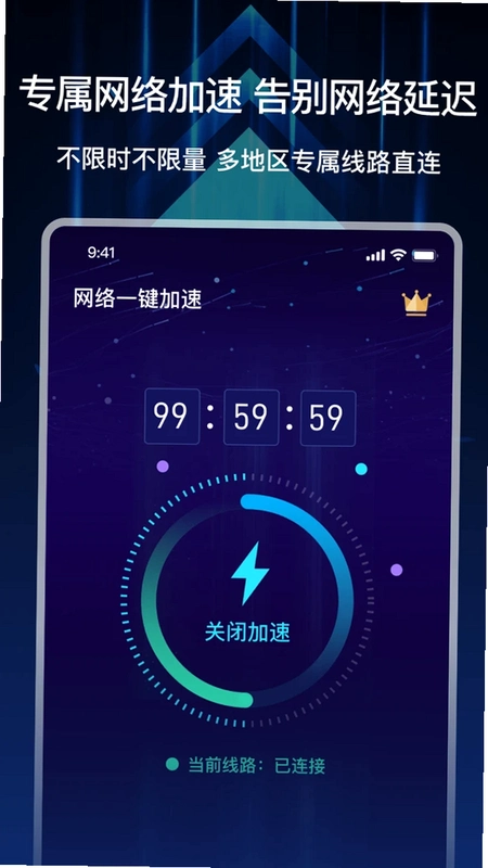 聚火运行截图