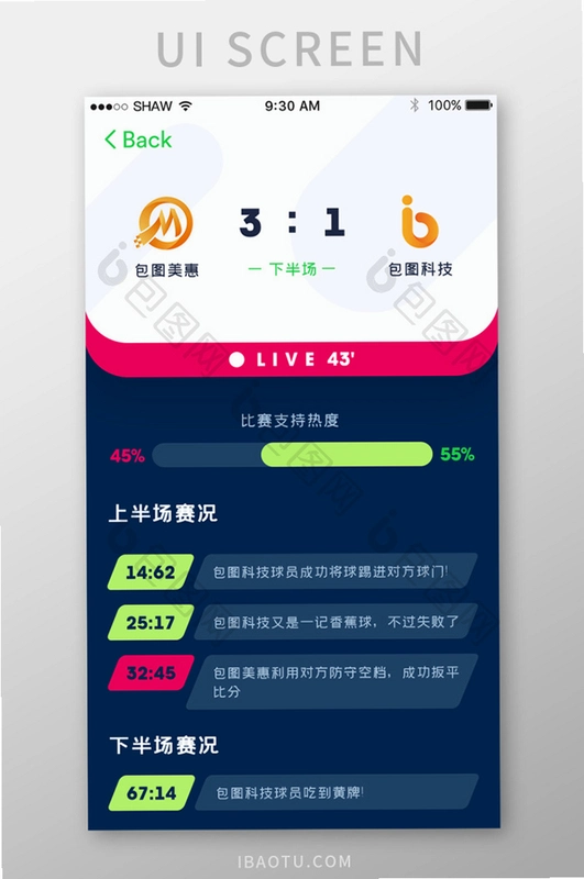 一起赛运行截图