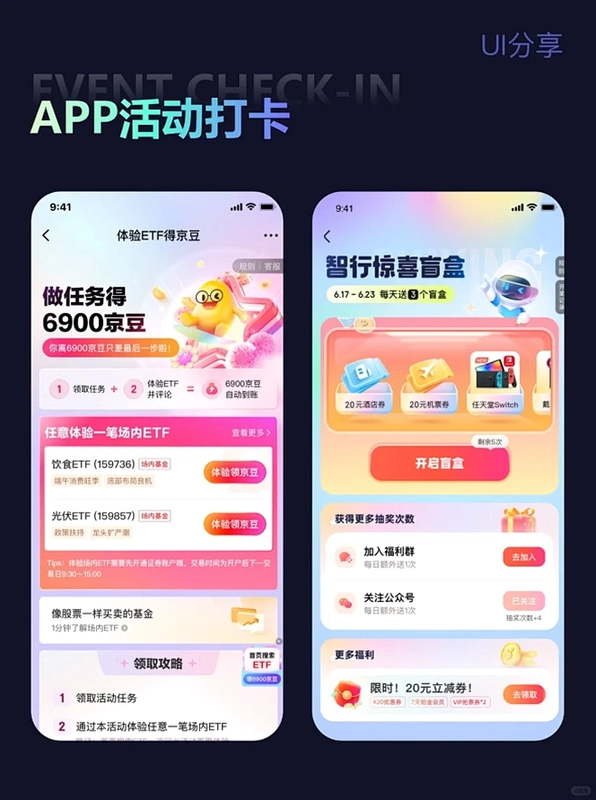 一起赛运行截图