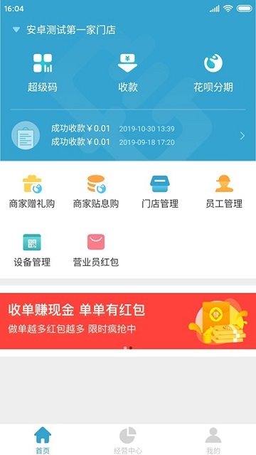 呗呗付 呗呗付