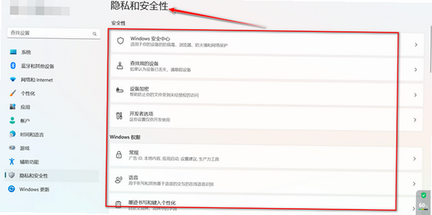 一起赛隐私设置
