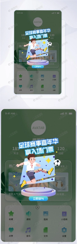 百分球运行截图