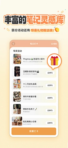 百分球运行截图