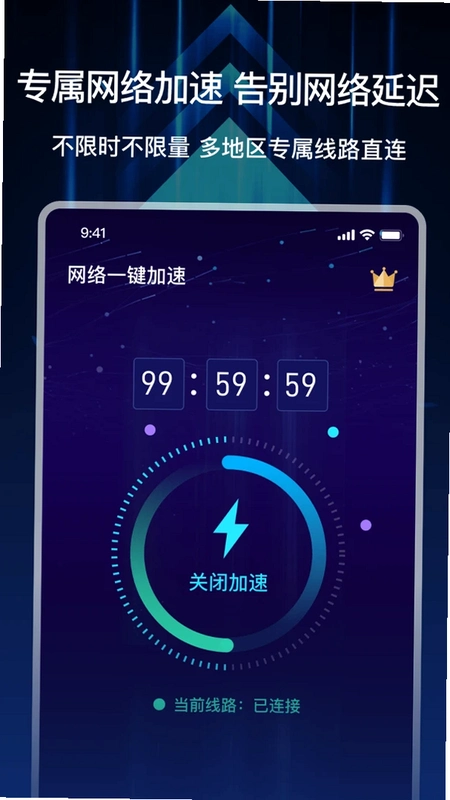 聚火运行截图
