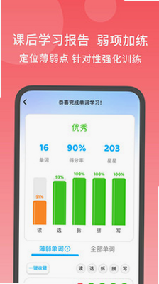 秒可单词APP界面截图