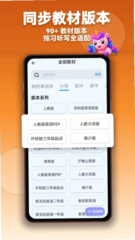 秒可单词运行截图