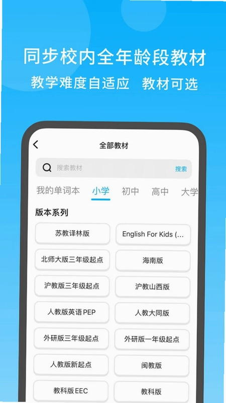 秒可单词运行截图