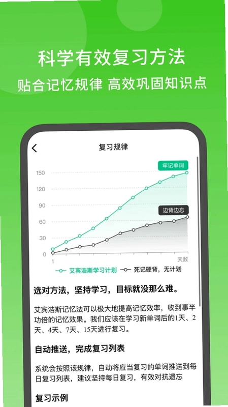秒可单词运行截图