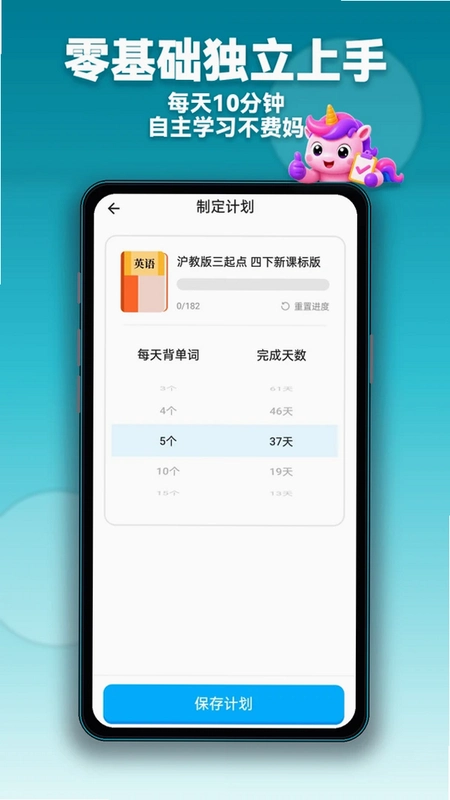 秒可单词运行截图