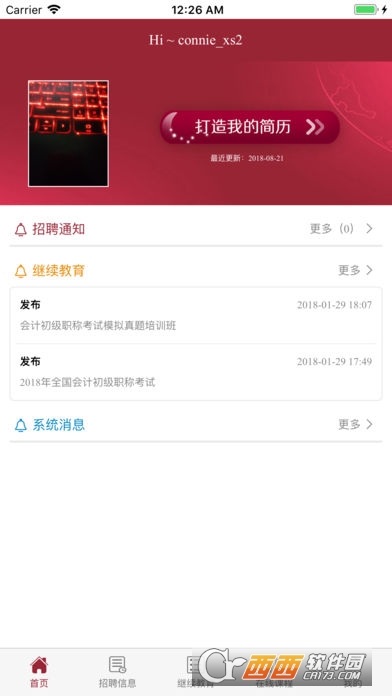 技续牛app